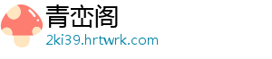 青峦阁